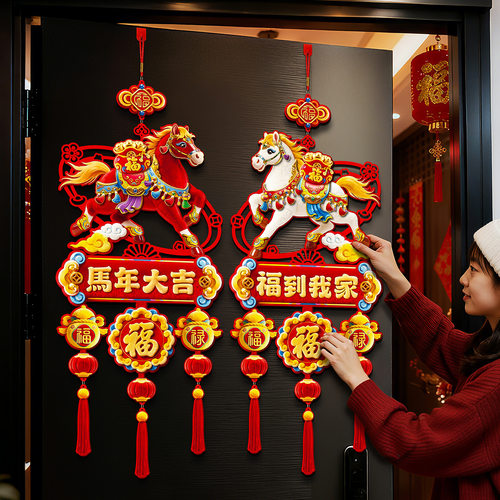 2026马年福字挂件春节门贴