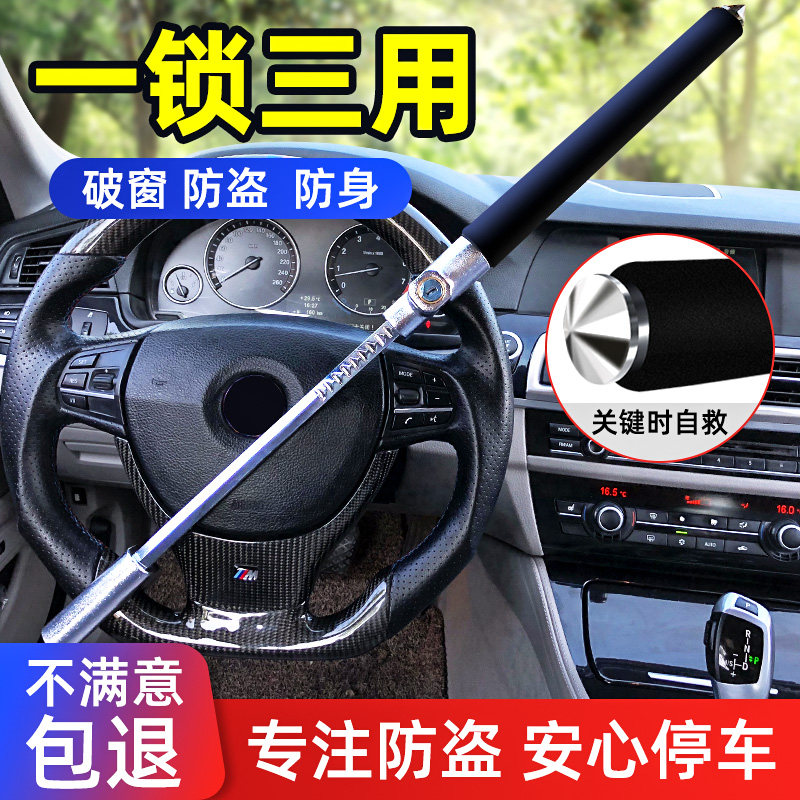 汽车方向盘防盗锁抵押车小车专用防身锁锁车工具车头锁刹车锁安全
