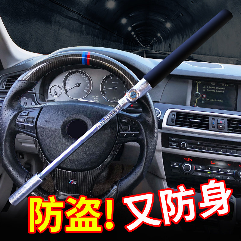 方向盘锁汽车锁具轿车专用锁车防盗加厚安全多功能小轿车锁车器图片