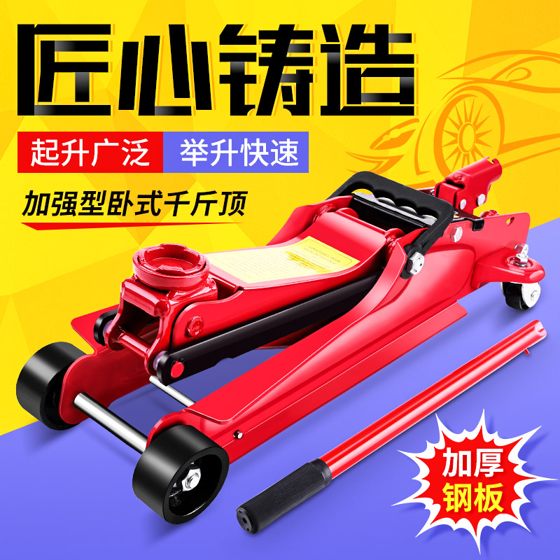 液压千斤顶小汽车用卧式suv汽车用车载家用手摇猴爬杆换胎千金顶