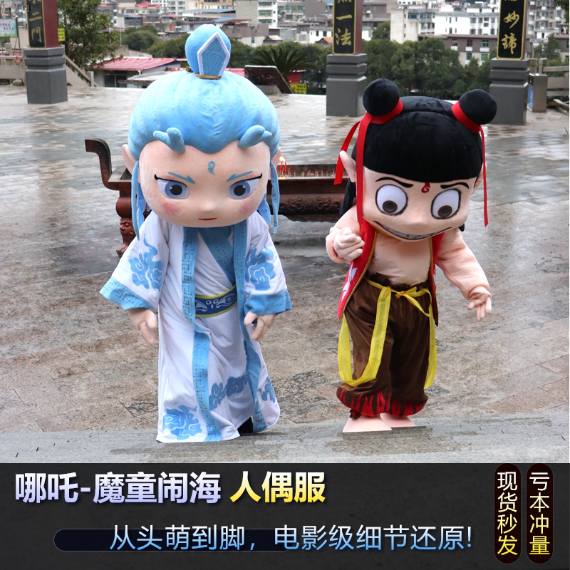 高端哪吒卡通人偶服装定制活动行走发传单吉祥物敖丙玩偶服装