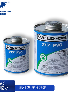 PVC胶水 美国IPS711 WELD-ON UPVC工业管道胶粘剂 717胶水 P-68