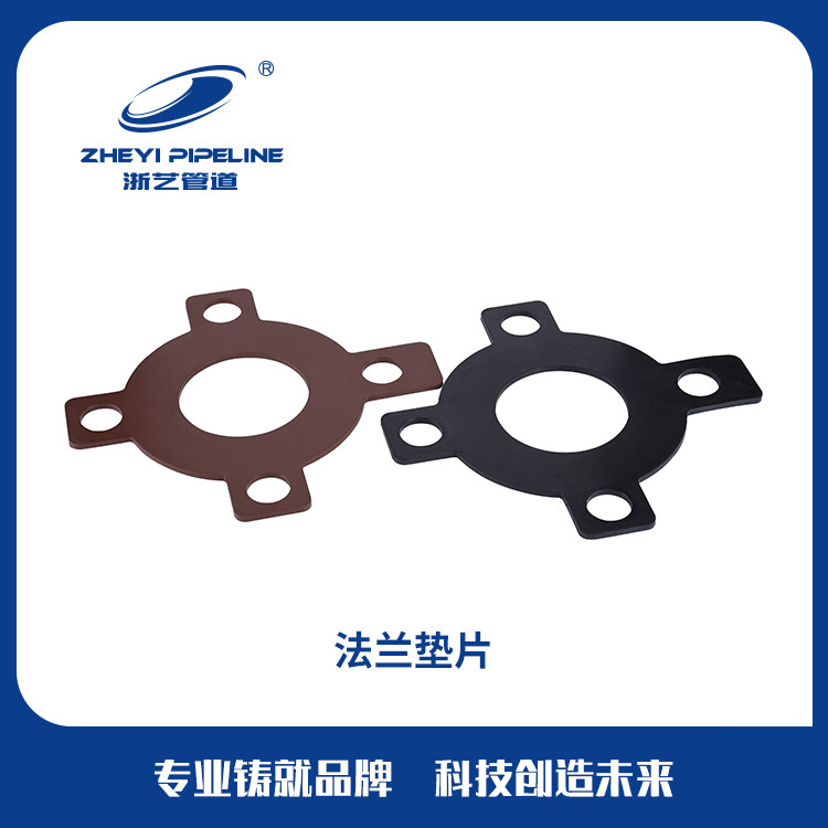 PVC法兰垫片 UPVC工业级管道EPDM法兰垫片 橡胶法兰垫片密封垫,基础建材,接头,淘宝优惠券,粉丝福利购,淘宝优惠卷