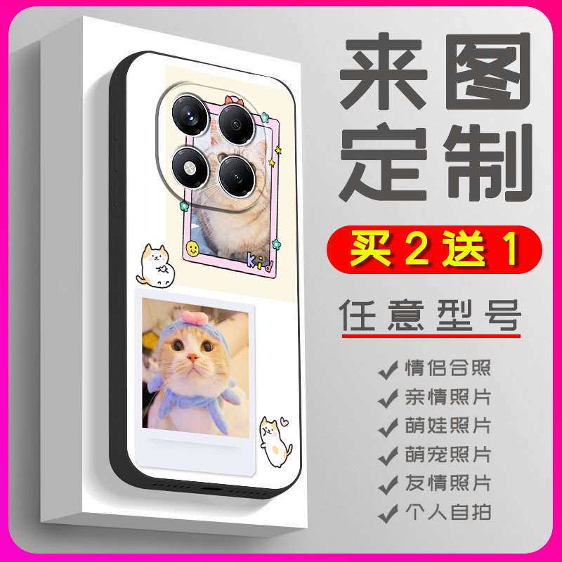 适用红米Note15 Pro 5G国内版手机壳diy亲子立体浮雕照片二次元