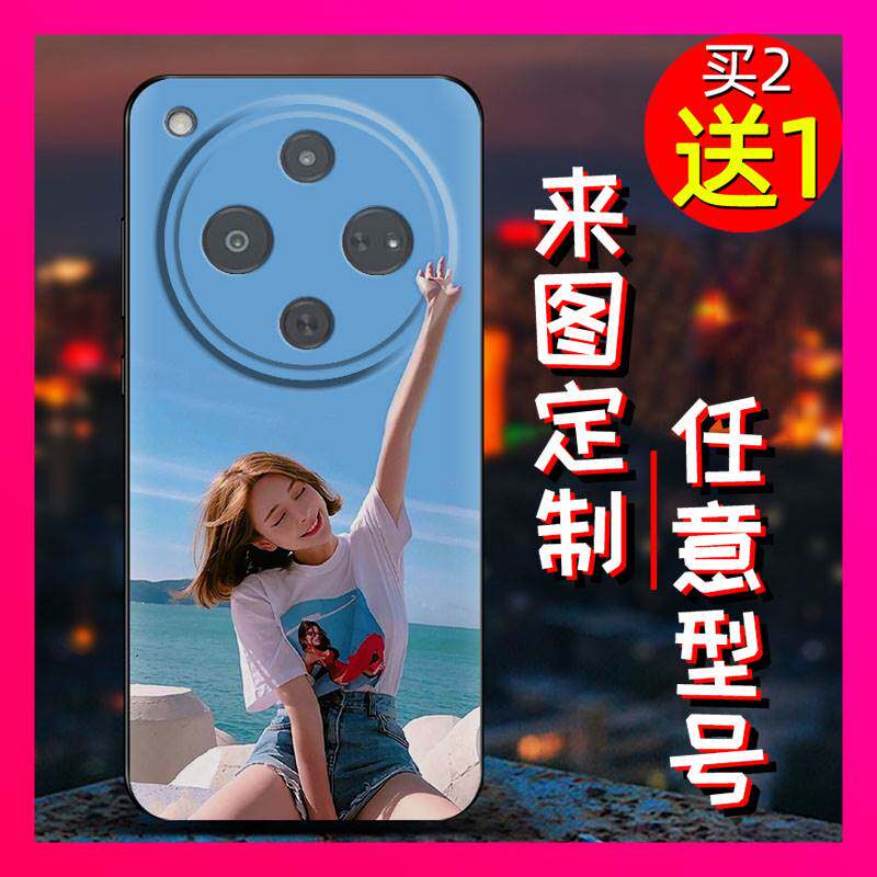 适用中兴努比亚P9 Pro 5G/Optus X Pro 2 5G手机壳姓氏热款亲子