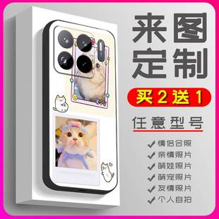 适用小米15S Pro手机壳全包照片美女高级全家照帅哥立体浮雕防摔