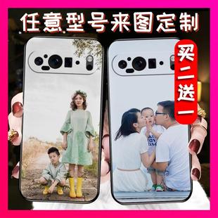 Google谷歌9Pro XL手机壳姓氏立体浮雕 Pro 适用谷歌Pixel9