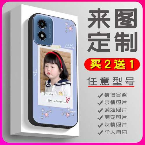 适用MOTO G Play 2024/4G/5G手机壳任意型号硅胶二次元名字动漫
