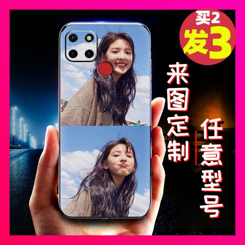 适用真我OPPO Realme C12/C25/Narzo20/Realme7i全球版手机壳diy