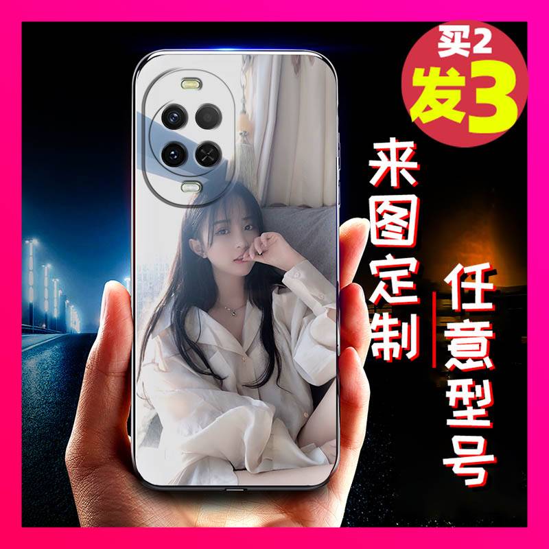 适用华为Nova15手机壳帅哥全包姓氏图案艺术照名字美女防滑高级