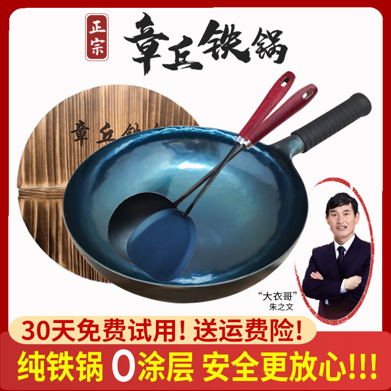 章丘铁锅不易粘锅少油烟不易生锈