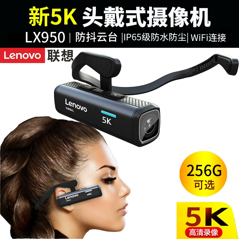 Камера-гарнитура Lenovo LX950 4K высокая чёткость съёмки коротких видео, видеорегистратор полного обзора, шлем-камера