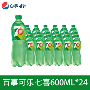 24瓶整箱】临期百事可乐七喜柠檬味汽水碳酸饮料600ml*24瓶整箱