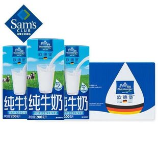 整箱 24盒德国进口早餐奶高钙营养 临期欧德堡全脂纯牛奶200ml