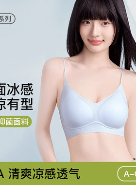 黛安芬薄款凉感美背内衣