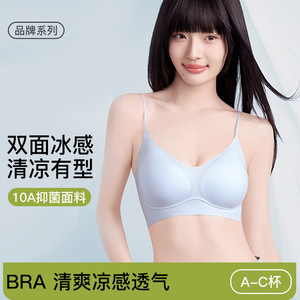 黛安芬薄款凉感美背内衣