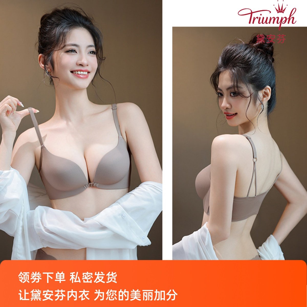 黛安芬前扣内衣女小胸聚拢无钢圈无痕美背收副乳防下垂文胸