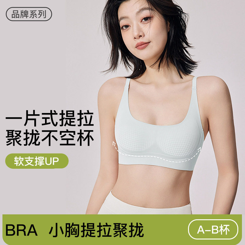 黛安芬U型美背内衣薄款夏季舒适聚拢一片式提拉防下垂软支撑文胸