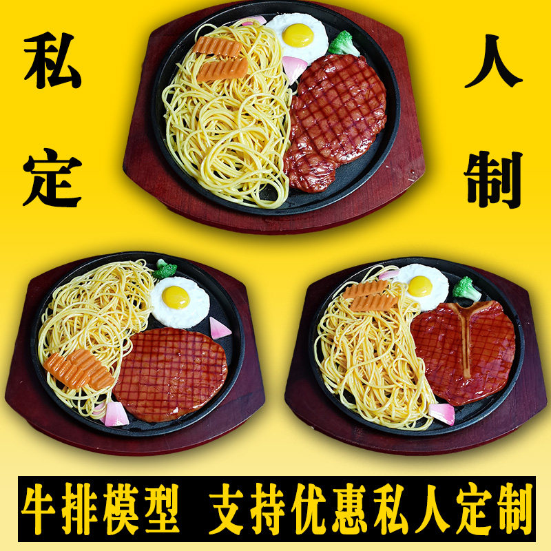仿真铁板牛排模型西餐假菜仿真意面食品食物模型道具摄影拍照展示