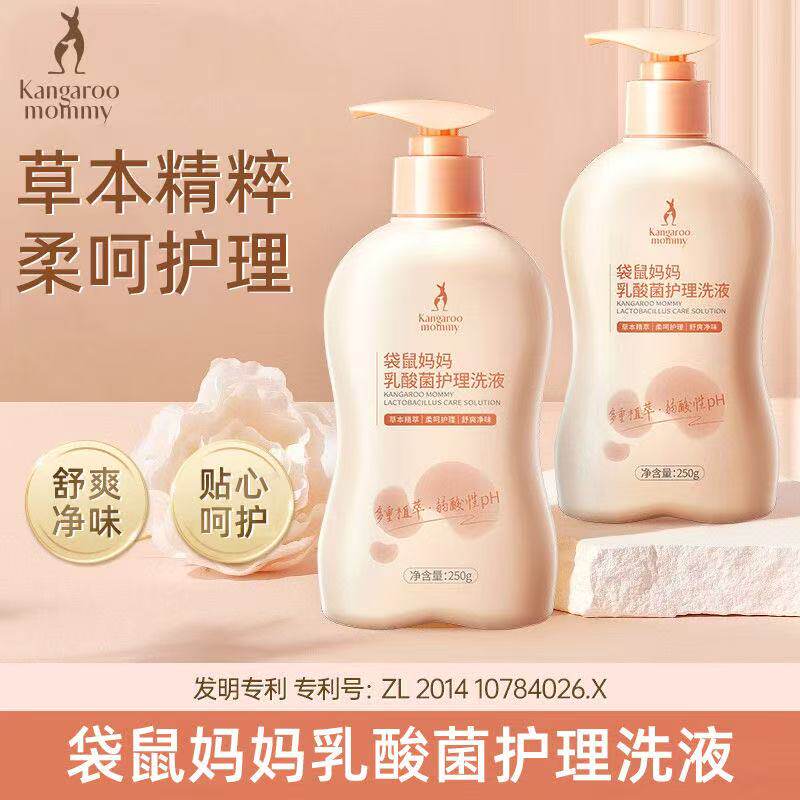 袋鼠妈妈准孕妇私处护理液止痒去味清洁私密部处女抑菌护理洗液