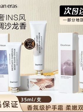 dr独特艾琳护手霜女爱琳艾林秋冬细嫩修护季孕妇可用便携