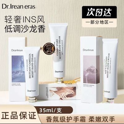 dr独特艾琳护手霜女爱琳艾林秋冬细嫩修护季孕妇可用便携