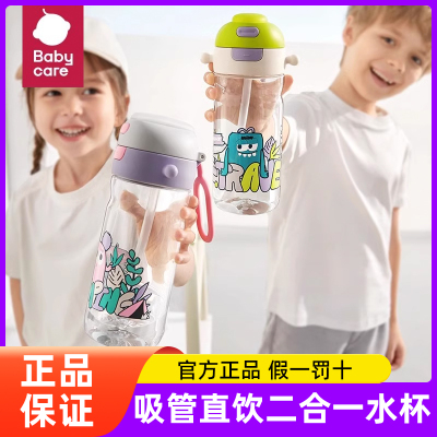 babycare儿童吸管杯运动便携水壶