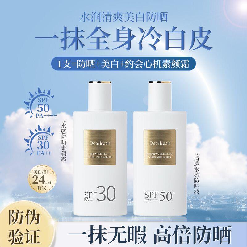 Dr独特艾琳防晒霜美白身体素颜霜自然提亮肤色全身遮瑕夏季防晒霜