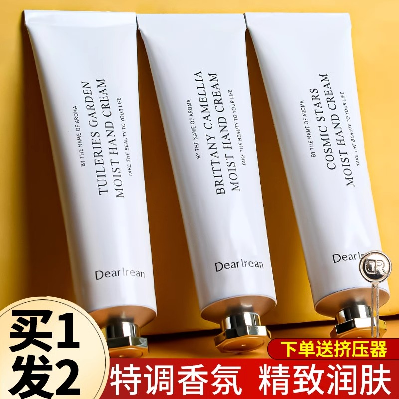 dr独特艾琳护手霜女爱琳艾林秋冬细嫩修护季孕妇可用外出便携
