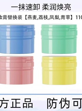 ddg燕麦卸妆膏替换装3.0温和毛孔敏感肌肤专用女旅行装深层清洁