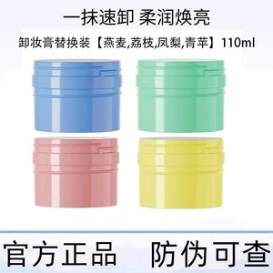 ddg燕麦卸妆膏替换装3.0温和毛孔敏感肌肤专用女旅行装深层清洁