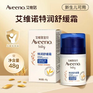 Aveeno艾维诺婴儿童小喷泉面霜按压式保湿滋润新生宝宝霜