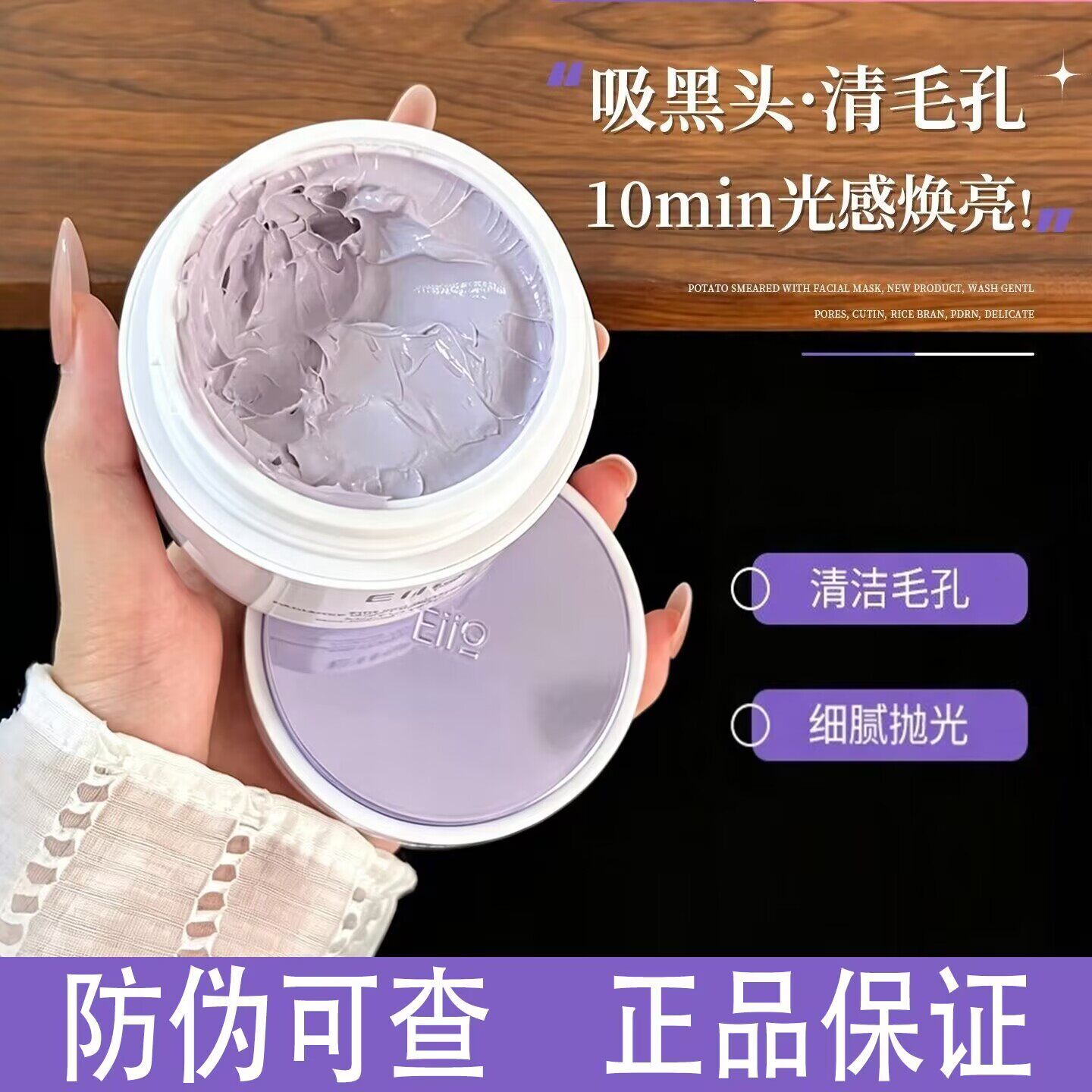 【新品】eiio清洁泥膜抛光焕亮去黑白头深层清洁毛孔涂抹面膜ello