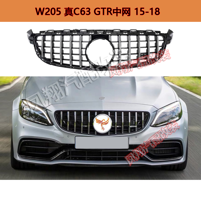 适用奔驰W205C63改装竖条中网