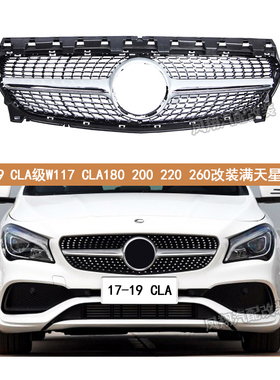 适用于13-19奔驰W117 CLA180 220 250 CLA260改装CLA45满天星中网
