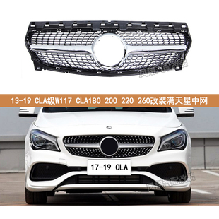适用于13-19奔驰W117 CLA180 220 250 CLA260改装CLA45满天星中网