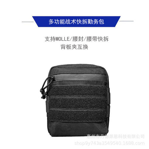战术快拆勤务包360度旋转多功能molle可腰包牛津布防水工作包便携