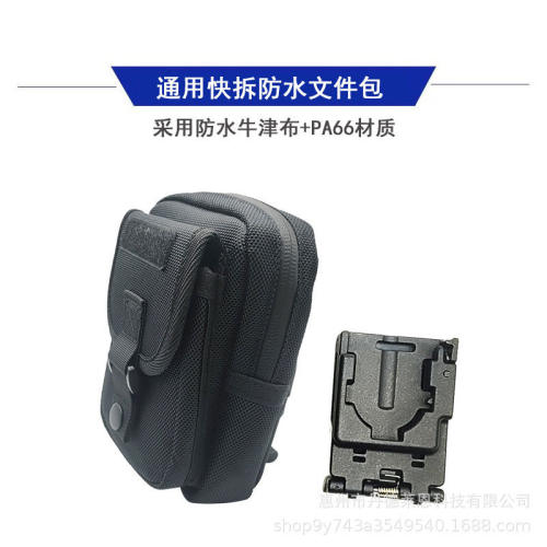 新款快拆文件包八件套战术执勤包多功能包360度旋转便携户外
