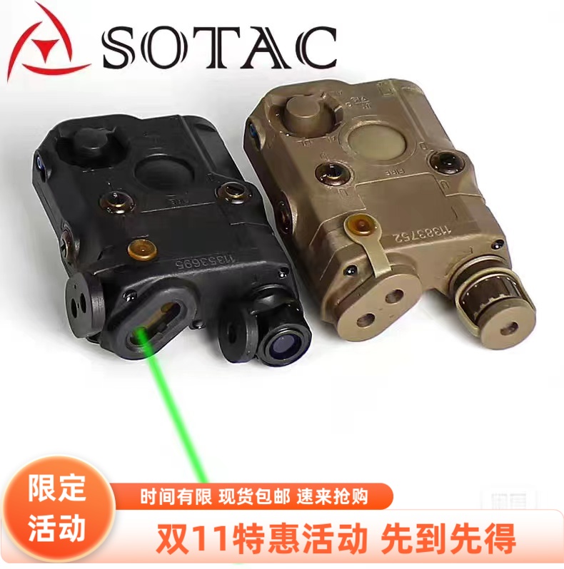 sotac peq15指示器 真数版本插口 LED照明+绿镭射+IR镭射