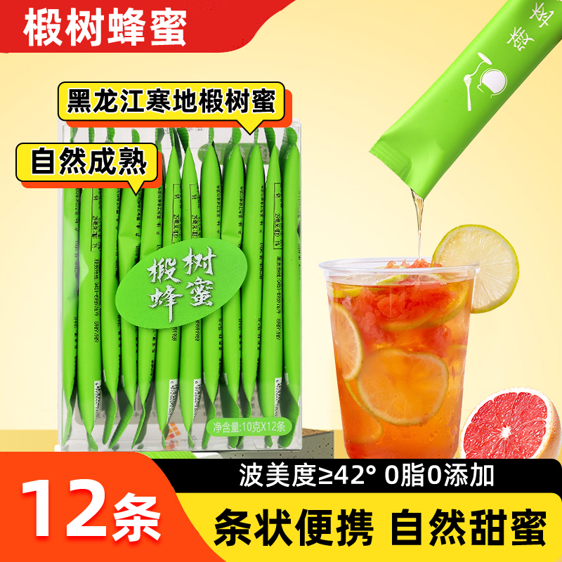 东北椴树蜂蜜条装便携装优质蜜源健康天然无添加农家自产即食蜂蜜