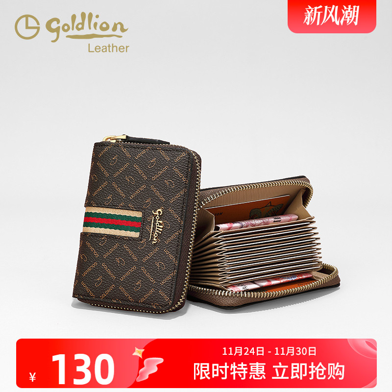 金利来正品2021新款女印花卡包