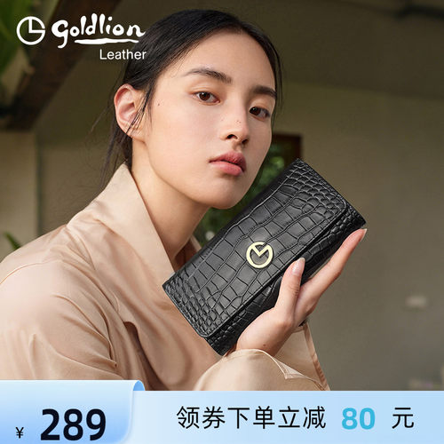 时尚风鳄鱼纹长款女士钱包