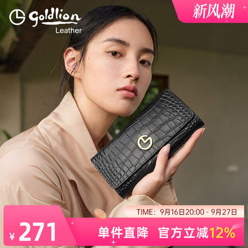 时尚风鳄鱼纹长款女士钱包
