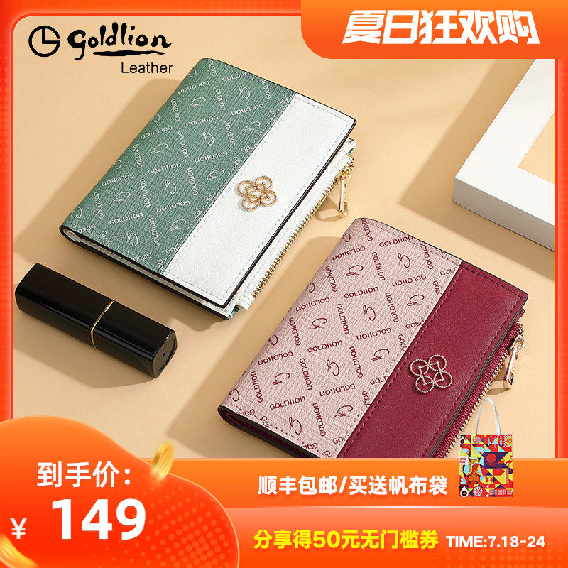 金利来正品女钱包女短款2020新款欧美时尚两折薄款钱夹撞色零钱包