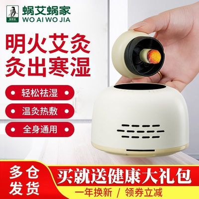 蜗艾蜗家正版无烟防烫升级艾灸罐瘦身大肚子祛湿防寒专用艾灸盒子