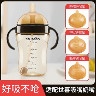 适配世喜奶嘴直饮吸管嘴奶瓶配件学饮杯鸭嘴手柄盖子重力球四喜牌