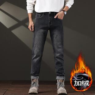 加绒牛仔裤男士欧版2024秋冬季弹力修身小直筒顶奢灰黑色九分长裤