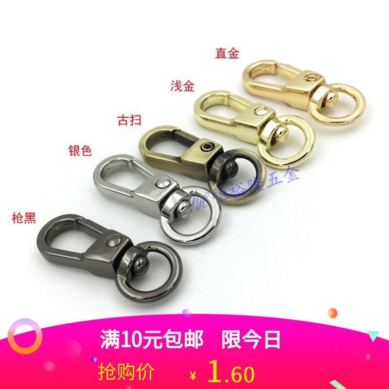 包配件钩扣包带扣狗扣弹簧钥匙扣钩扣包带配件挂钩扣皮具配件五金_虎窝淘