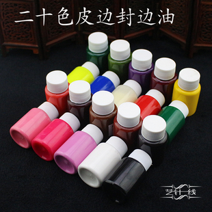 皮革皮边油diy手工皮艺牛皮料 皮雕皮具皮包封边剂哑光彩色封边油