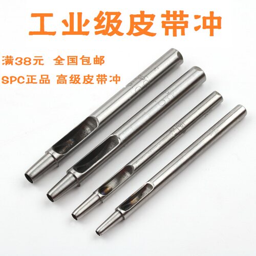 韩国spc皮带打孔器圆冲橡胶布料